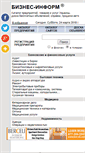 Mobile Screenshot of bizinform.net