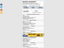 Tablet Screenshot of bizinform.net